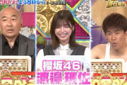 櫻坂46渡邉理佐、クイズ番組で覚醒！6/29放送「潜在能力テスト」ファインプレー連発