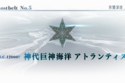 【相談】アトランティスやるんだけど、アドバイスくれ！！！！！！