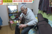【悲報】年金生活のじいさん、自宅に軟膏と湿布が大量にあって炎上するｗｗｗｗ