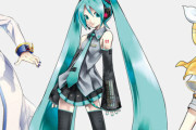 クリプトン、初音ミク等を使用したYouTube投稿動画の収益化をついに解禁！！
