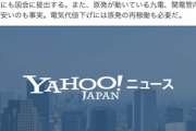 【再エネ賦課金増】国民民主・玉木代表「電気代値下げには原発の再稼働も必要」「九電、関電管内は安い」
