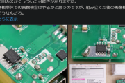 【悲報】エレコム製品分解した結果、ガチヤバ事実が発覚ｗｗｗｗｗｗｗｗｗｗ