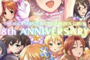 【デレマス】たどちゃんスレ登場回数ランキング【4周年】