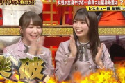 【日向坂46】おたけ、初登場初回答でいきなり突破！！『THE突破ファイル』