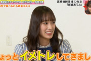 【日向坂46】王様のブランチのひなた推しが凄いｗｗ　佐々木久美、食レポに挑戦！