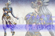 「　ゲ　ー　ム　史　上　最　強　の　女　剣　士　」←意外と誰も思い浮かばない剣