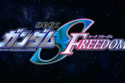 【速報】 劇場版 『機動戦士ガンダムSEED FREEDOM』 2024年1月26日公開決定！