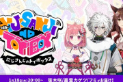 【にじさんじ】さくちゃん、えるさんの新衣装は誰やねん感ある