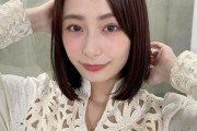 【速報】宇垣美里さん、髪を切って超絶美人に逆戻りしてしまう （※画像あり）