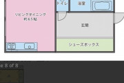 もうすぐ一人暮らし予定なんやけど絶対やめとけっていう部屋ある?