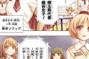 【速報】-咲saki-、ついにあのキャラまで被害にあってしまう