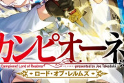 「カンピオーネ! ロード・オブ・レルムズ」などDX文庫6月新刊予約開始！！！