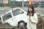 【悲報】女子アナ、川に車で突っ込んで絶望の表情