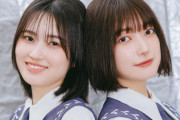 初出しの情報も必見！櫻坂46大園玲×的野美青「自業自得」クランクイン！インタビュー絶賛配信中