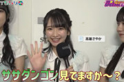 【STU48】『NSTまつりアイドルスペシャルライブ』の楽屋裏潜入動画がYouTubeで公開中