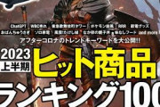任天堂「FF16発売1時間前にニンダイして潰したるでwww」←これ