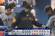 スクイズ指示の原監督「少し動いていきましたけれど」「何とか当ててもらいたかった」