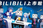 【悲報】「bilibili動画」とかいう日本のテレビ番組がUPされまくりの無法地帯なのになぜか米NASDAQに上場までしたサイト・・・