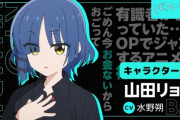 【悲報】ぼっちざろっくの山田リョウさん、教習所退学😭ｗｗｗ
