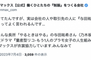 【乃木坂46】『今まで隠してたんですが、実は会社の人や取引先の人に「与田祐希さんに似てる！」ってよく言われるんです…』