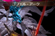 【グラブル】星ケモパで攻撃がある程度痛くてディスペルがたくさん欲しい敵で試そうと思ったら / ゴフェルアークというルシHでしか出なかった技
