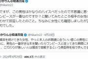 【悲報】ハイスペチー牛、好きな本を「ワンピース」と答えて振られるｗｗｗｗ