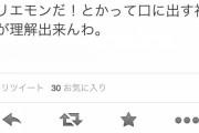堀江貴文「道端で俺に向かって『ホリエモンだ！』とかいきなり口に出すな」