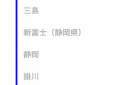 【朗報】JR東海さん、『ひかり』さえも「静岡県全駅通過」にしてしまう?