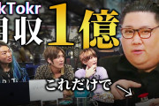 【嫉妬】Z世代のユーチューバー「20代前半で年収億超え、高級車持ち、タワマン住み」