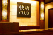 快活CLUBの客、咳が止まらないジジイだらけ