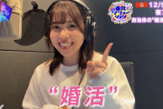 【悲報】声優・伊達さゆりさん、婚活【ラブライブ！スーパースター!!】