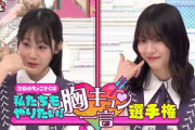 毎週神回！櫻坂46「胸キュン一言選手権」も開催【ちょこさく】