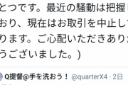令和納豆さん、取引先から絶縁される