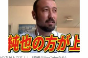 【サッカー】闘莉王、森保Jのスタメンに持論　久保建英、堂安律がメンバー外に「素人が見ても伊東が上」「レギュラーでは出れない」