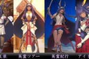 【FGO】いろいろな公式衣装のニトクリス！！　どの衣装もハイセンスです！！