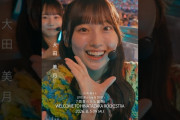 【動画】7回目のひな誕祭 BD&DVD発売記念#大田美月  ライブソロカットを公開🍓 #日向坂46 #hinatazaka46 # #七回目のひな誕祭