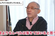 落合博満「今の野球のレベルは俺の現役時代より確実に落ちている。考えないで野球するようになった」