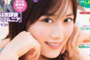 【乃木坂46】うおおお！！！山下美月、まさかの銭湯グラビア！！！ｷﾀ━━━━(ﾟ∀ﾟ)━━━━！！！