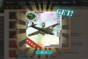 【艦これ】新春任務って戦力整ってない提督でもなんとかなりそうな難易度で、割とよく考えられた任務よな