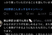 【悲報】ホロライブさん、吉野家とコラボするもファンがとんでもない錬金術をやり始めて炎上