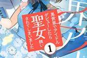 【謎】「アイドル」←恋愛禁止。給料悪い。キモオタに搾取されるｗｗｗｗ