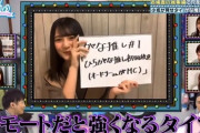 【日向坂46】ひなあいリモート回、オードリーの様子がいつもと違うんだが…