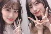 【乃木坂46】あれ、梅澤と山下が同じ服を着てる！？！！？