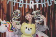SKE48 熊崎晴香「25歳になりました！！25歳ニコニコ笑顔で楽しむぞー！」