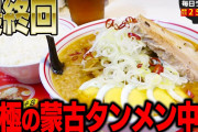 【悲報】超人気ラーメンYouTuberすするさんの味覚、ちょっとヤバイ?