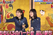 【日向坂46】富田鈴花×髙橋未来虹、ももクロ『行くぜっ!怪盗少女』に挑戦！【千鳥の鬼レンチャン】