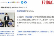 岸田首相の息子で首相秘書官の翔太郎氏､情報漏洩でパパに叱られる