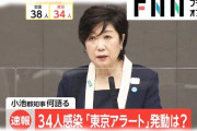 【東京】コロナ感染、夜の繁華街で増加...ガールズバーやホストクラブ、飲食店の関係者