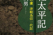 津軽為信を知ってるかい？しらんだろ？