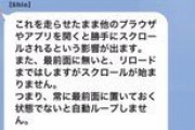【悲報】NMBグラビアバトル、マクロといいね買いでもう無茶苦茶